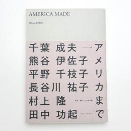 アメリカまで