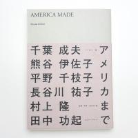 アメリカまで