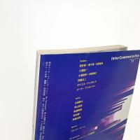 InterCommunication No.54