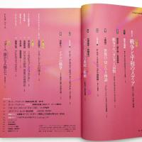 InterCommunication No.54