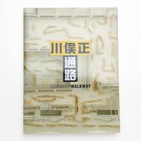 川俣正 通路
