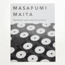 眞板雅文展 あめつちとの協奏