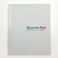 Show Me Thai みてみ☆タイ