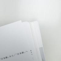 MOTアニュアル2006 No Border 「日本画」から/「日本画」へ