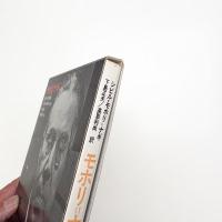 モホリ=ナギ 総合への実験