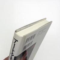 アート・マネージメント 画廊経営実感論