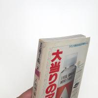 美術手帖　1986年2月号