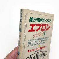 美術手帖　1986年11月号