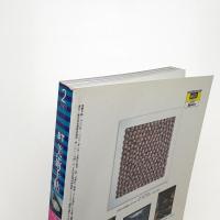 美術手帖　2001年2月号