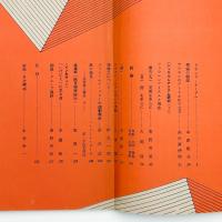 美術批評　1956年6月号