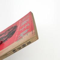 美術手帖　1967年7月号