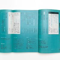 美術手帖　1967年7月号