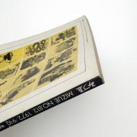 みづゑ　第812号