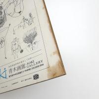みづゑ　第794号