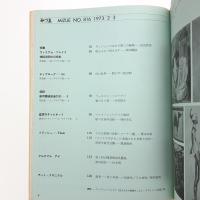 みづゑ　第816号