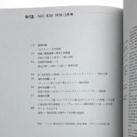 みづゑ　第828号