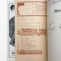 みづゑ　第842号