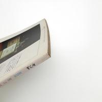 みづゑ　第773号