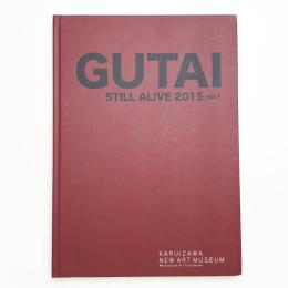 具体人 GUTAI STILL ALIVE 2015 vol.1