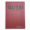 具体人 GUTAI STILL ALIVE 2015 vol.1