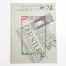 みづゑ　第792号
