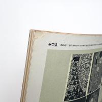 みづゑ　第804号