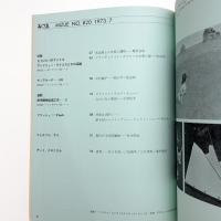 みづゑ　第820号
