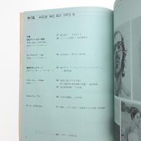 みづゑ　第821号