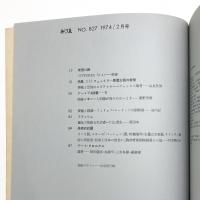 みづゑ　第827号