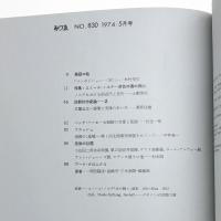みづゑ　第830号