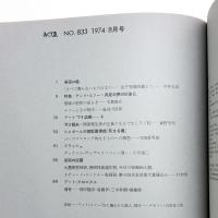 みづゑ　第833号