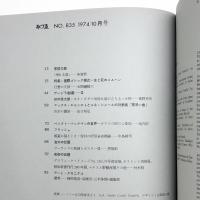 みづゑ　第835号