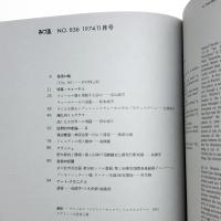 みづゑ　第836号