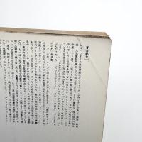 平行植物
