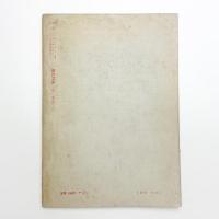 現代芸術　1961年2月号