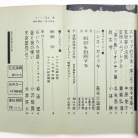 現代芸術　1961年3月号