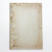 現代芸術　1961年5・6月号