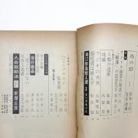 現代芸術　1961年9月号