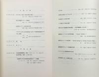 形の科学会 第7回シンポジウム 予稿集