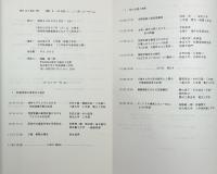 形の科学会報 1988年9月