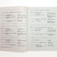 形の科学会報 1989年11月