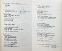 形の科学会報 1990年7月