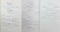 形の科学会報 1990年11月