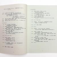 形の科学会報 第7巻第1号