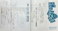 美術手帖　1968年9月号