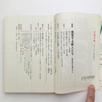 美術手帖　1970年2月号