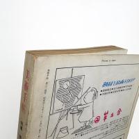 美術手帖　1970年11月号