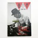 美術手帖　1992年4月号