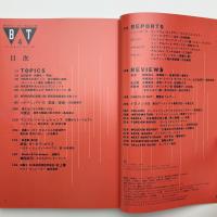 美術手帖　1992年4月号