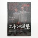 美術手帖　1994年5月号